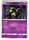 Seviper
