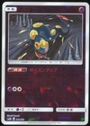 Seviper