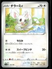Minccino
