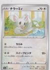 Minccino
