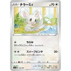Minccino