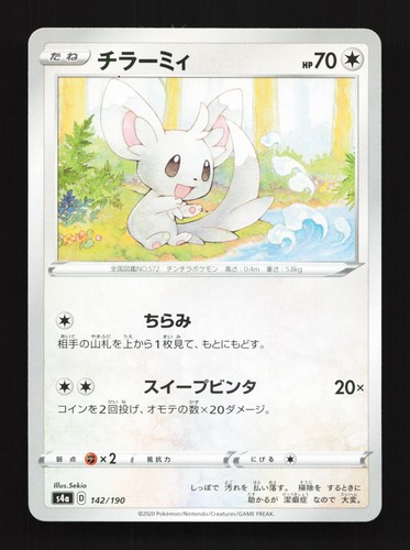 Minccino