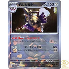 Aegislash