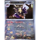 Aegislash