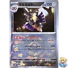 Aegislash