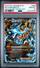 M Charizard EX