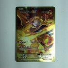 M Charizard EX