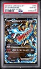M Charizard EX