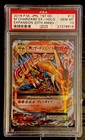 M Charizard EX