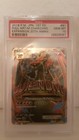 M Charizard EX