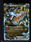 M Charizard EX