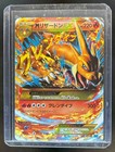 M Charizard EX