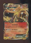 M Charizard EX