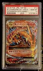 M Charizard EX