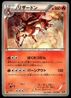 M Charizard EX