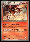 M Charizard EX