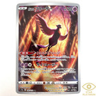 Galarian Articuno