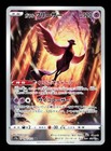 Galarian Articuno