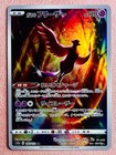 Galarian Articuno