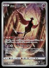 Galarian Articuno
