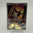 Galarian Articuno