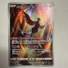 Galarian Articuno