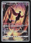 Galarian Articuno