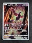 Galarian Articuno