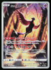 Galarian Articuno