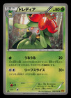 Lilligant