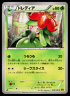 Lilligant