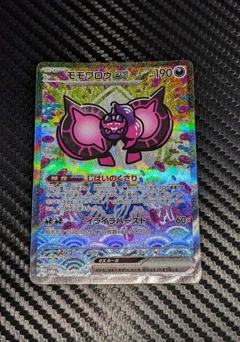 Pecharunt Ex