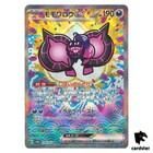 Pecharunt Ex