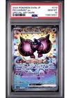 Pecharunt Ex
