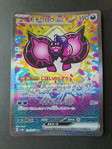 Pecharunt Ex