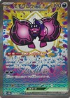 Pecharunt Ex
