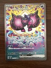 Pecharunt Ex