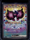 Pecharunt Ex