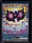 Pecharunt Ex