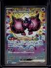 Pecharunt Ex