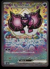 Pecharunt Ex
