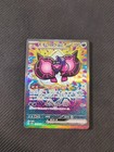 Pecharunt Ex