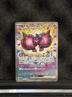 Pecharunt Ex