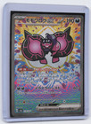 Pecharunt Ex