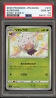 Eldegoss