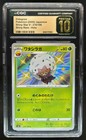 Eldegoss