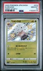 Eldegoss