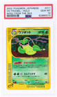Victreebel