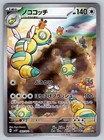 Dudunsparce