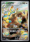Dudunsparce